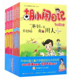 飞跃沙丘的小球